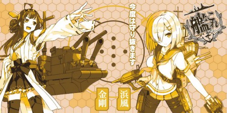 艦隊これくしょん－艦これ　ハイクオリティバスタオル”護衛任務” (2)