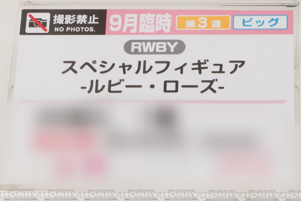 7月から地上波TVでの放送が始まるRWBYが再登場! TV放送で知って欲しくなるであろうタイミングでの登場です。