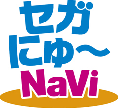 セガにゅ Navi で年末年始運試し セガプライズ福箱 が40名に Hobby Maniax ホビーマニアックス