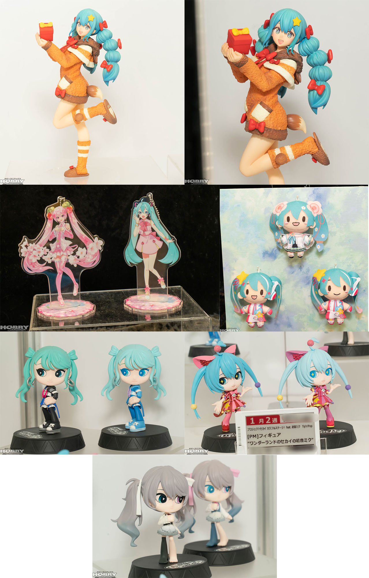 プロジェクトセカイカラフルステージ！feat.初音ミク 13点セット プライズ品